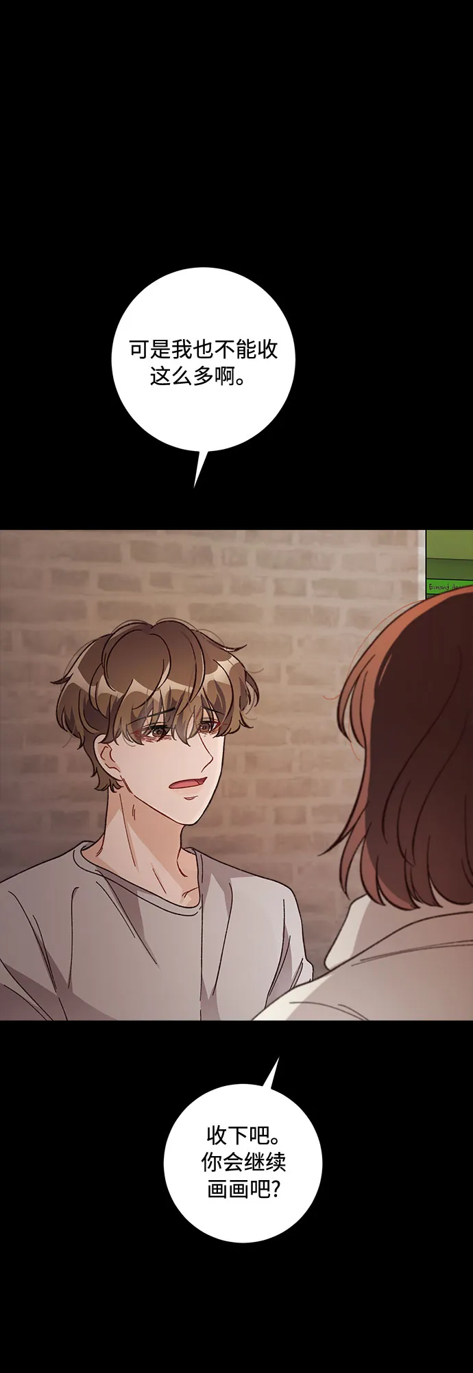 第13话 第61页