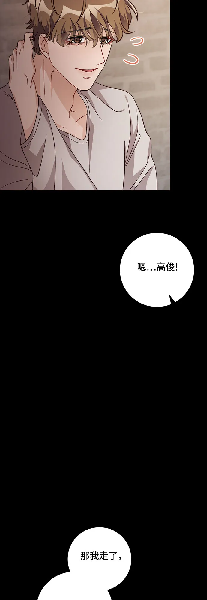第13话 第69页