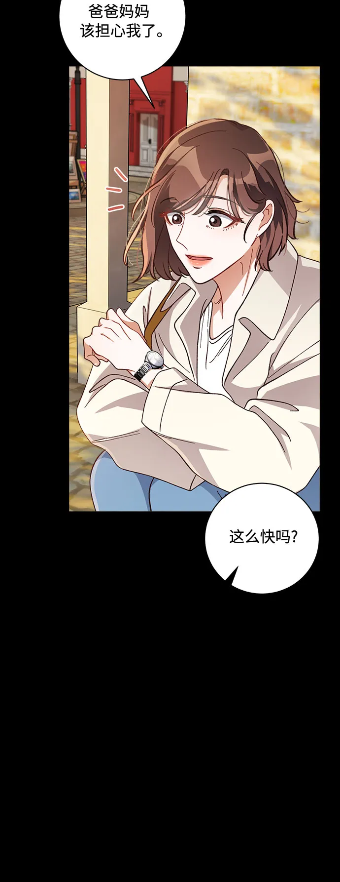第13话 第70页