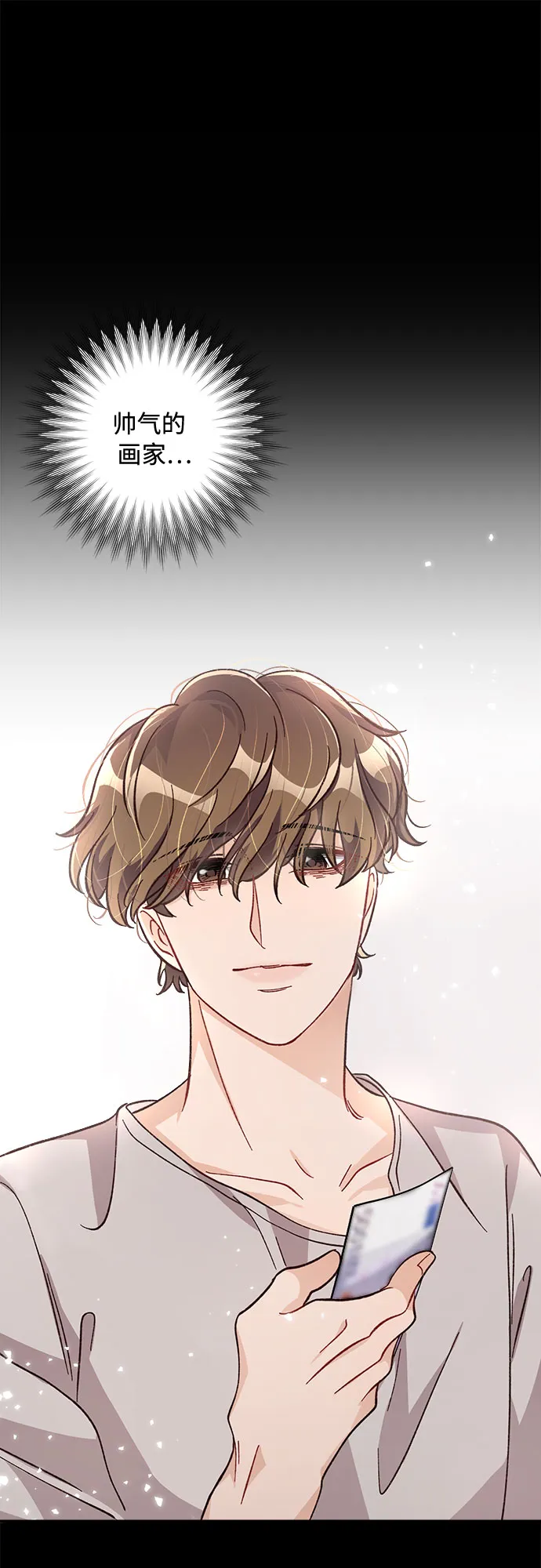 第13话 第75页