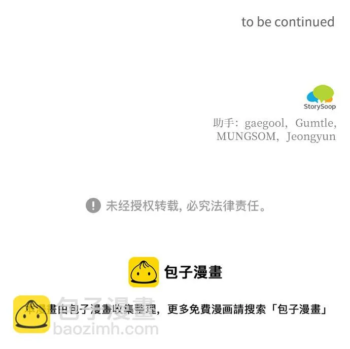 第13话 第80页