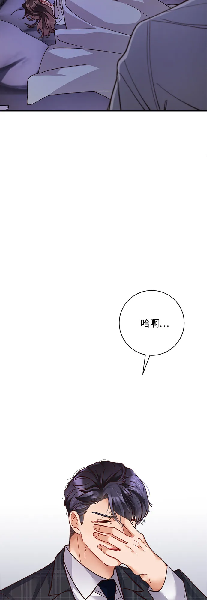 第14话 第3页