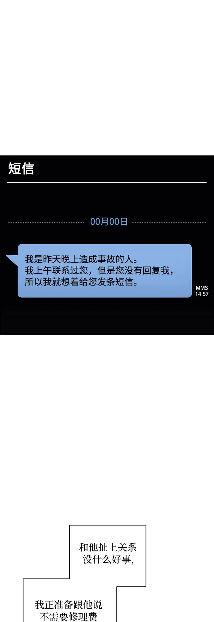 第14话 第8页