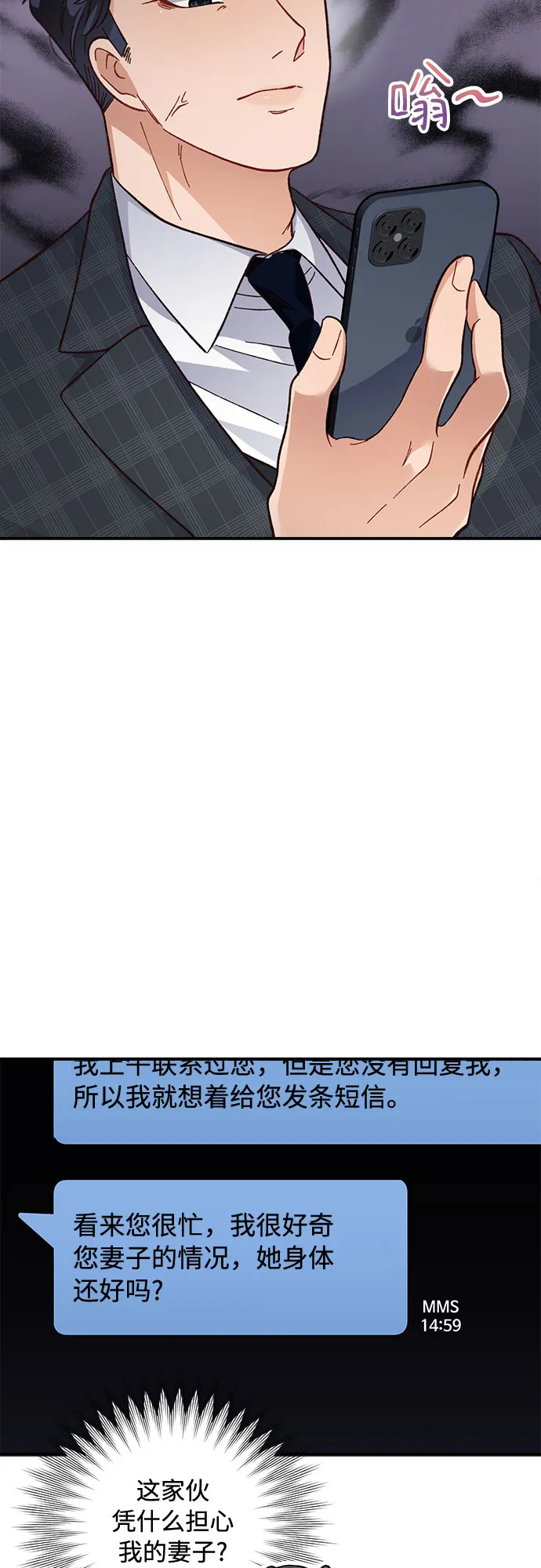 第14话 第10页