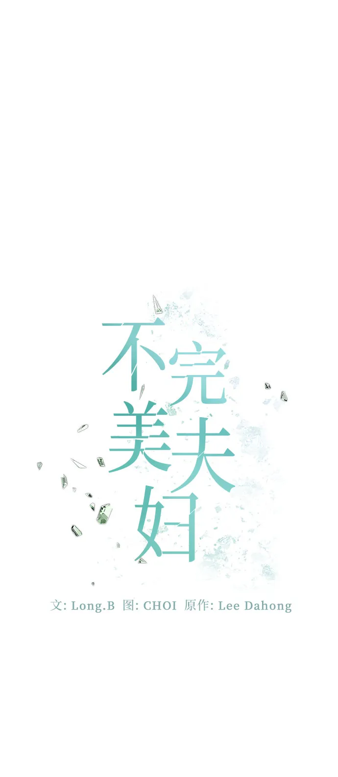 第14话 第14页