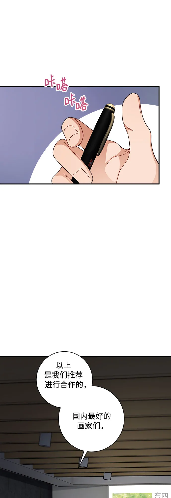 第14话 第15页