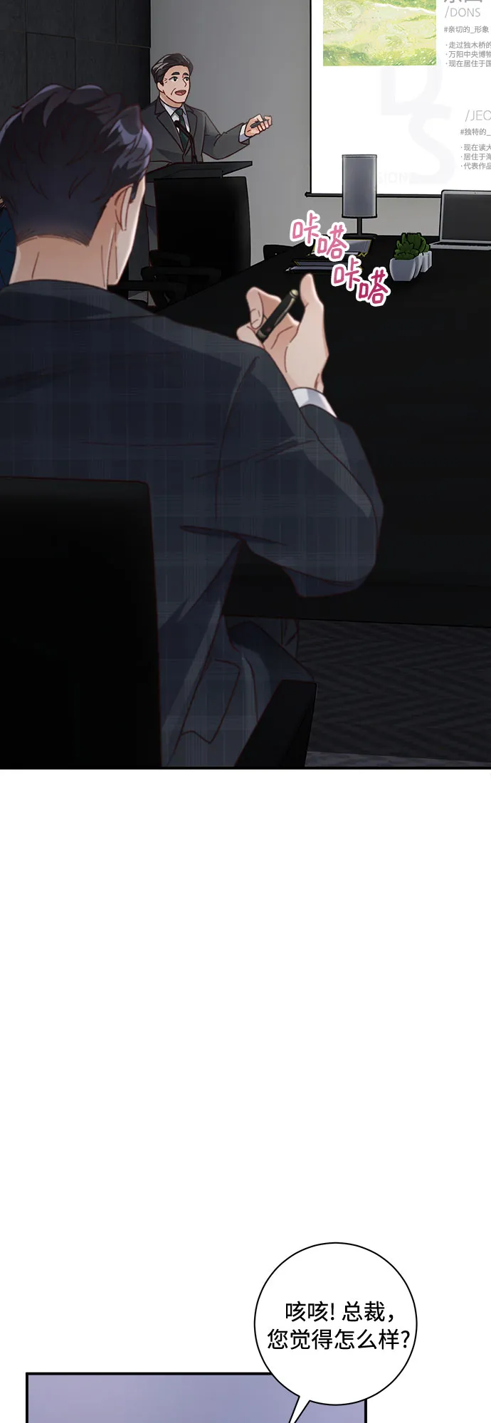 第14话 第16页