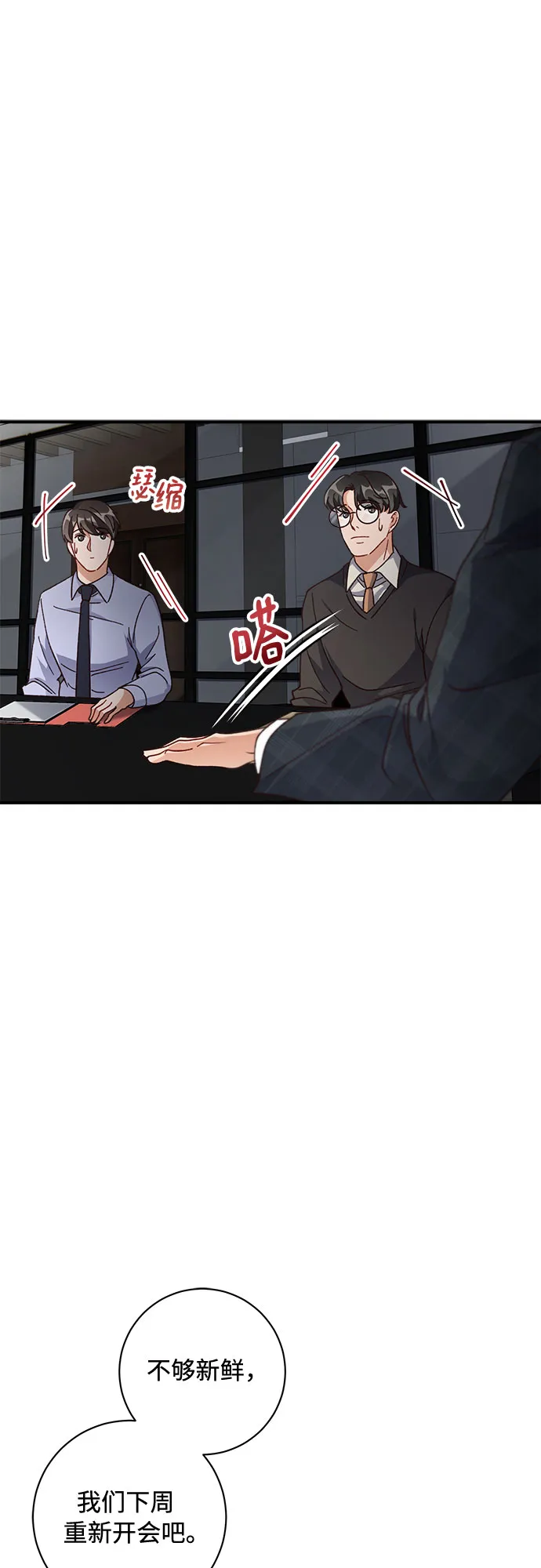 第14话 第18页