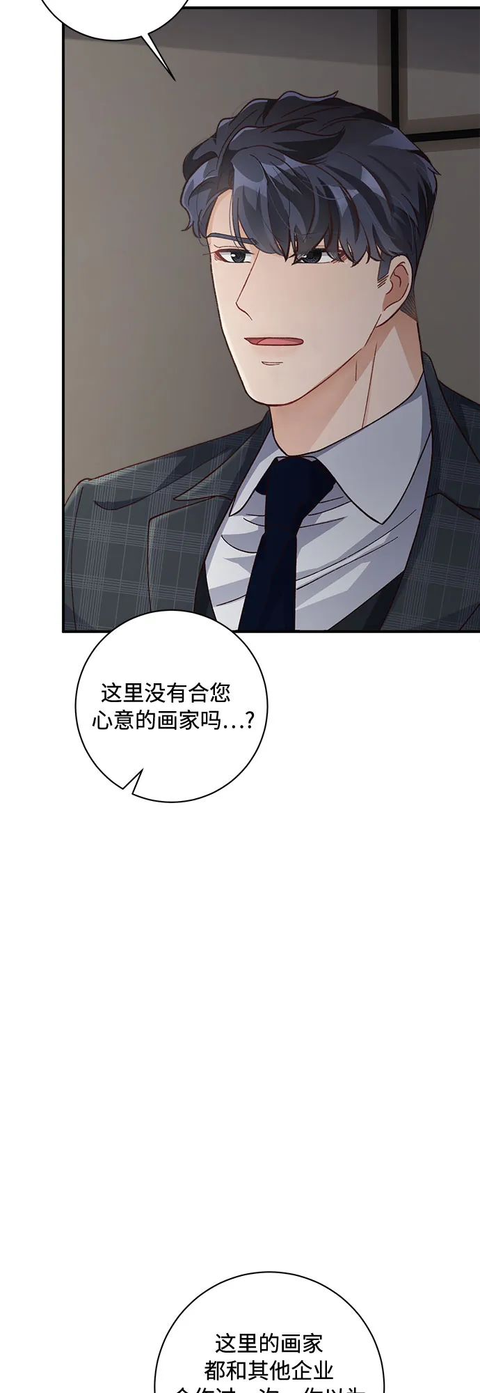 第14话 第19页