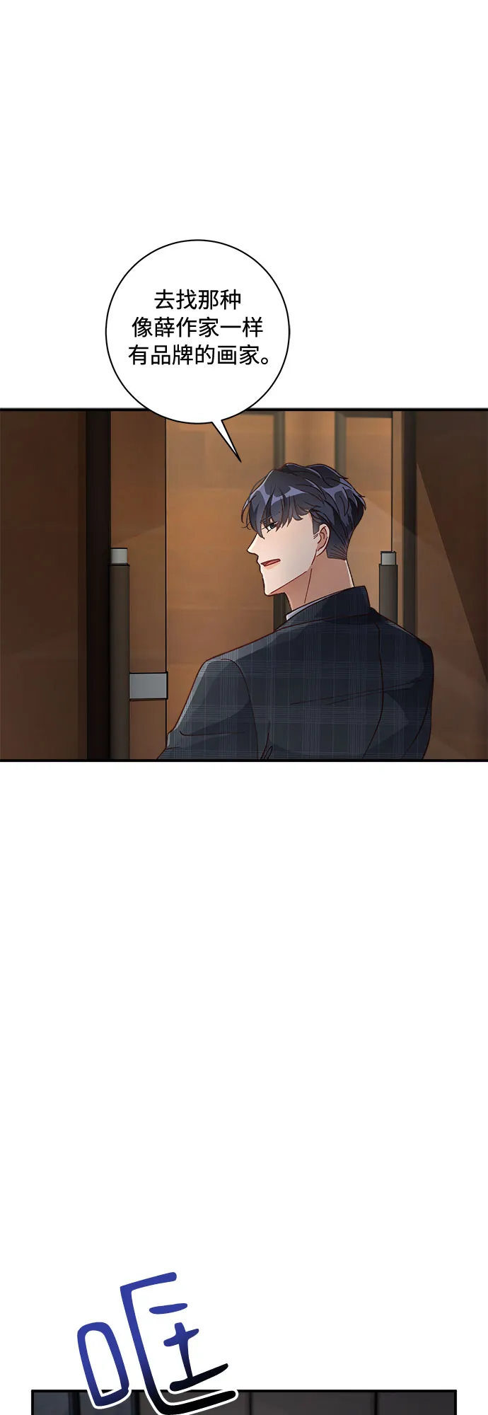 第14话 第21页