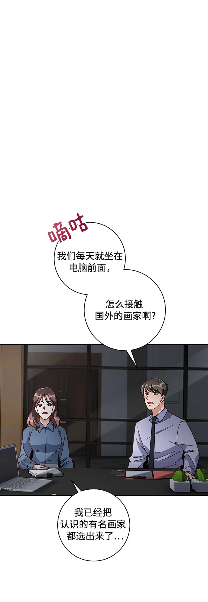 第14话 第24页