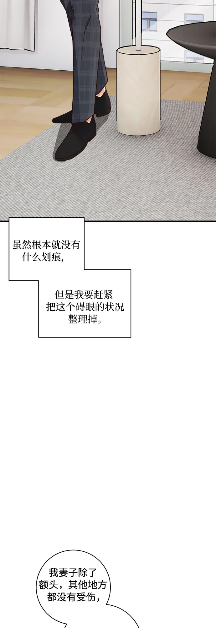 第14话 第31页