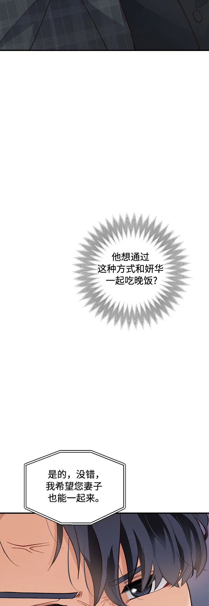 第14话 第35页