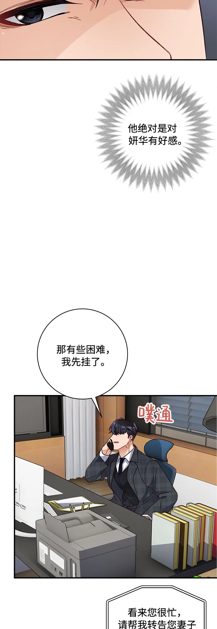 第14话 第36页