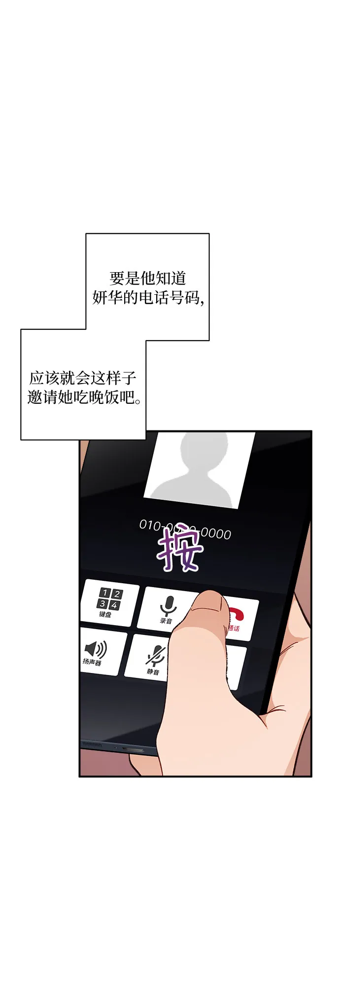 第14话 第38页