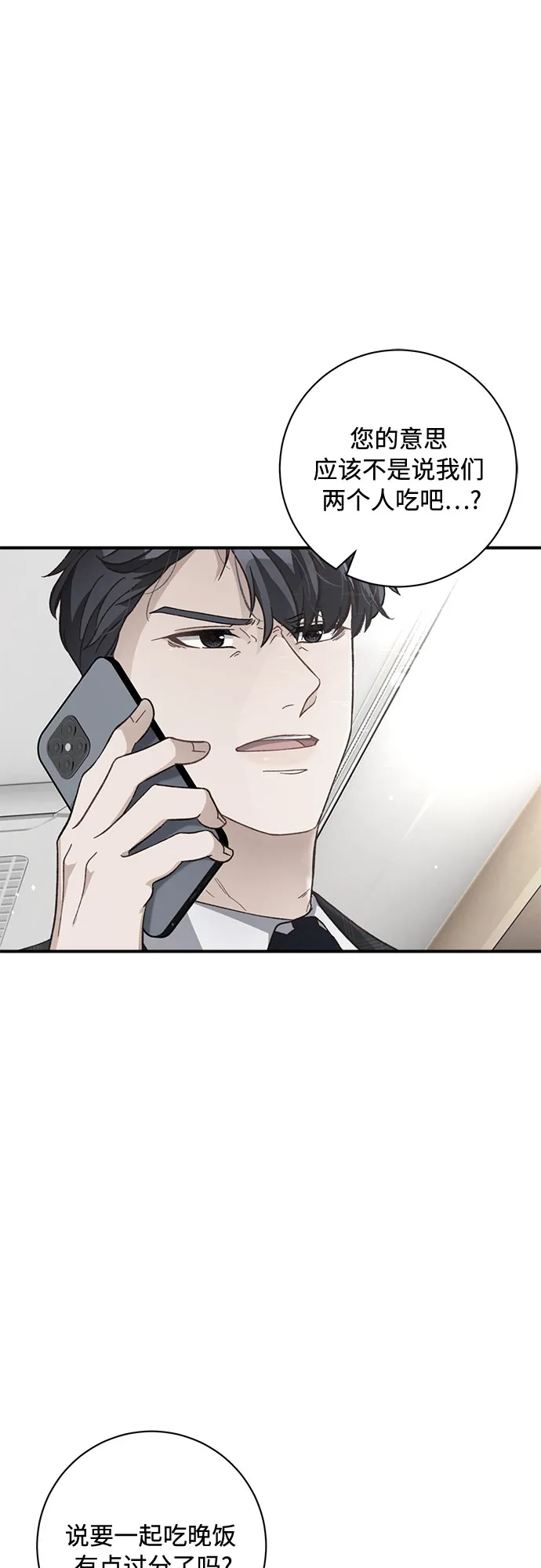 第14话 第47页