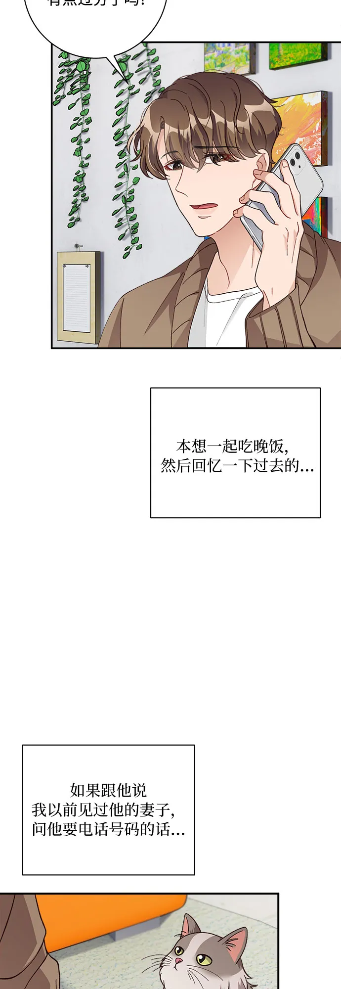 第14话 第48页