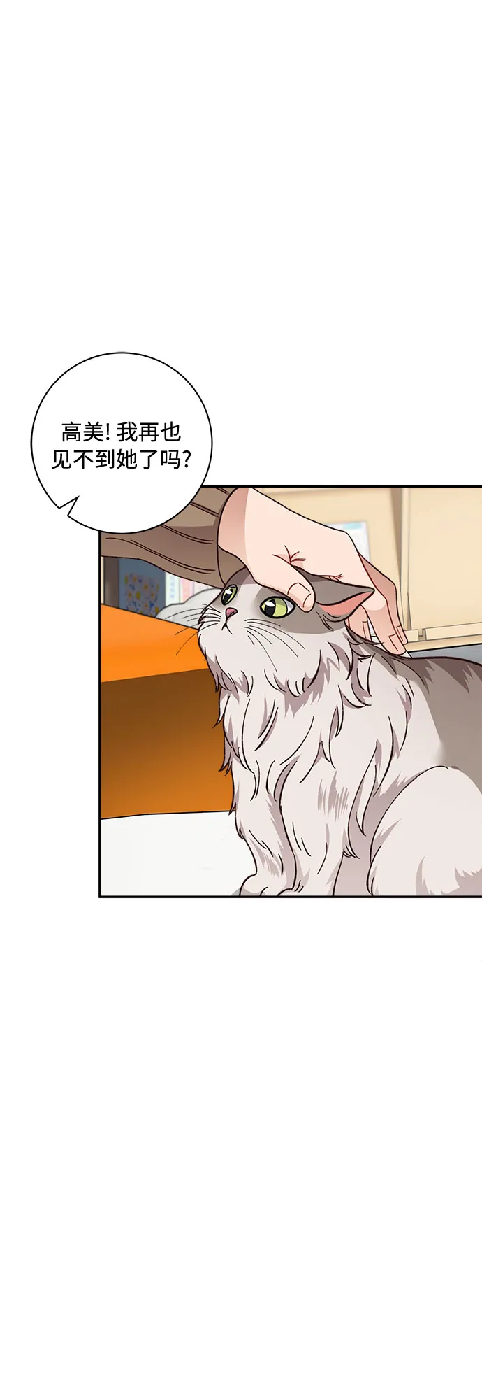 第14话 第51页