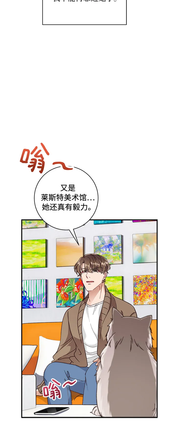第14话 第53页