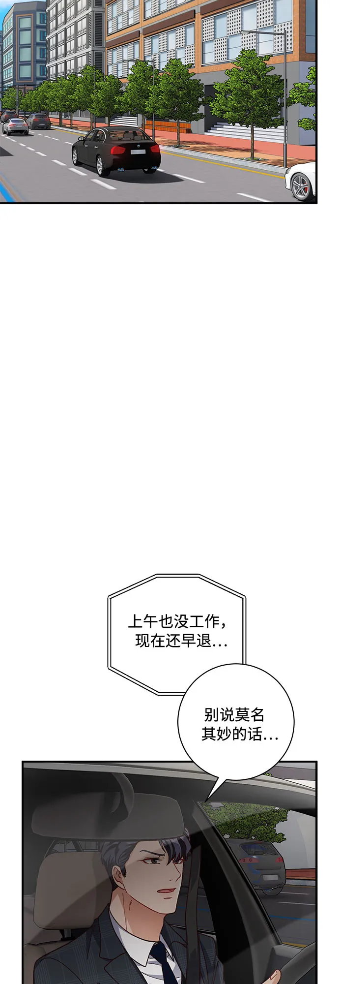 第15话 第2页