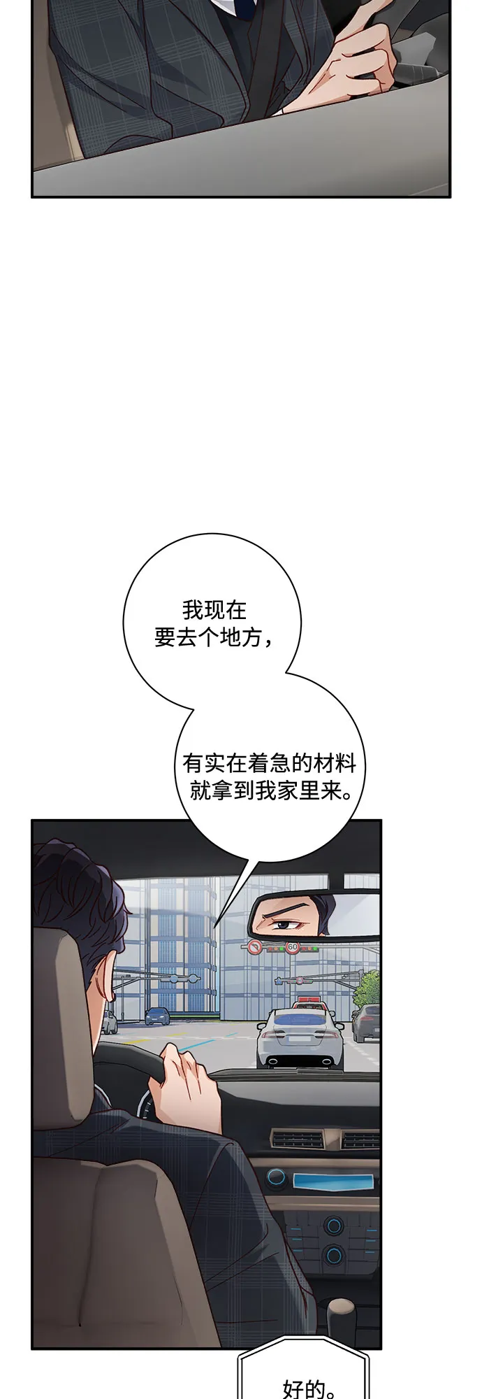 第15话 第3页