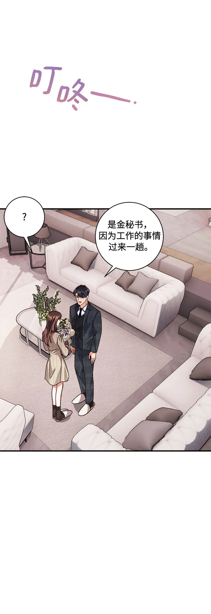第15话 第18页