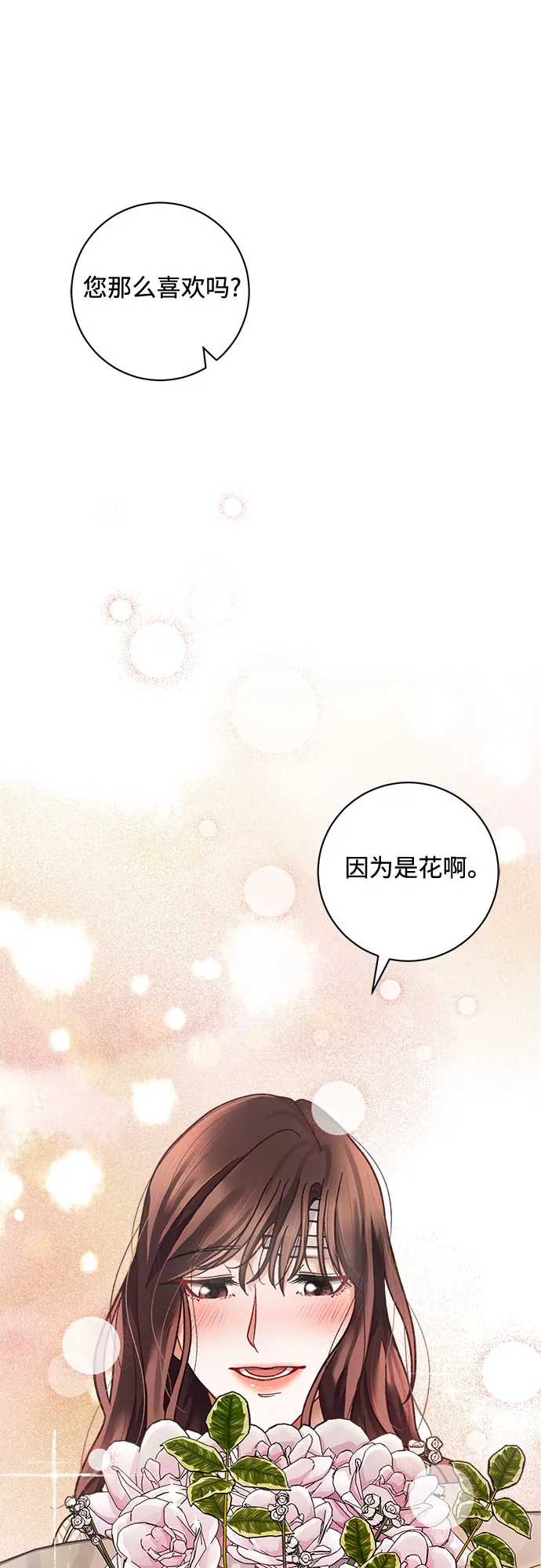 第15话 第21页