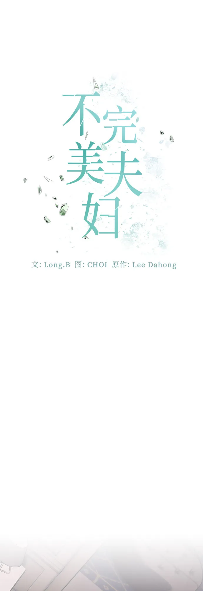 第15话 第23页