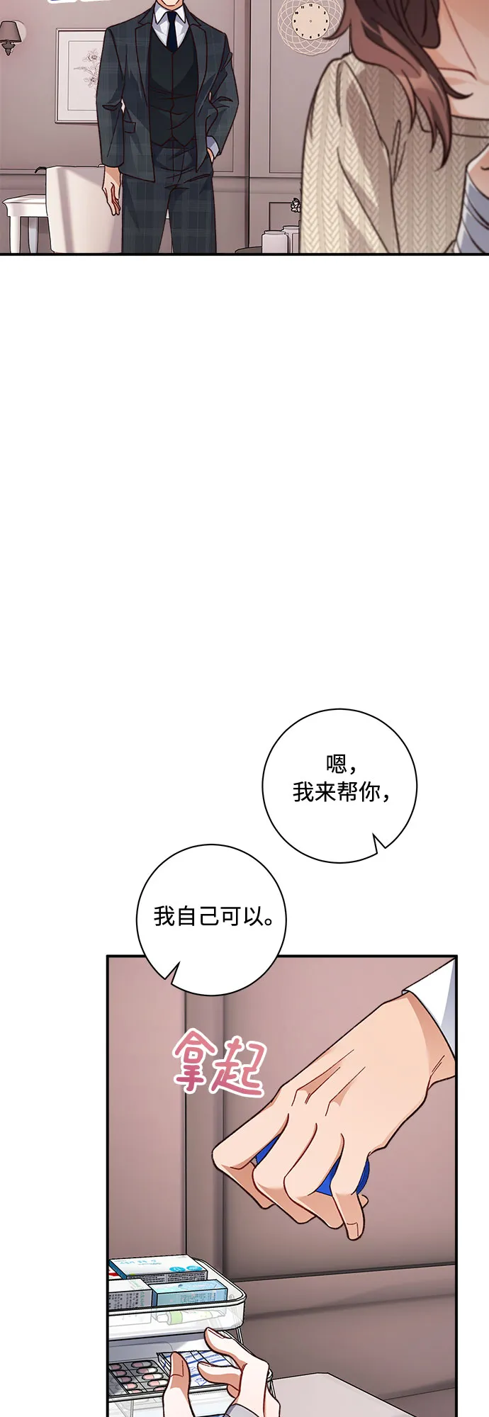 第15话 第26页