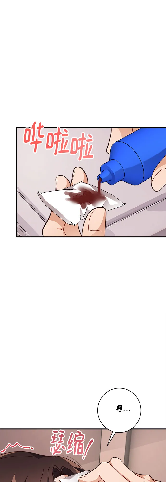 第15话 第29页