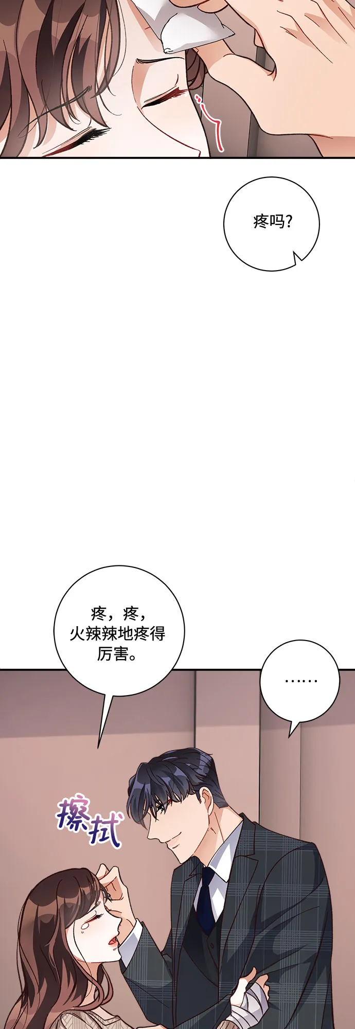 第15话 第30页