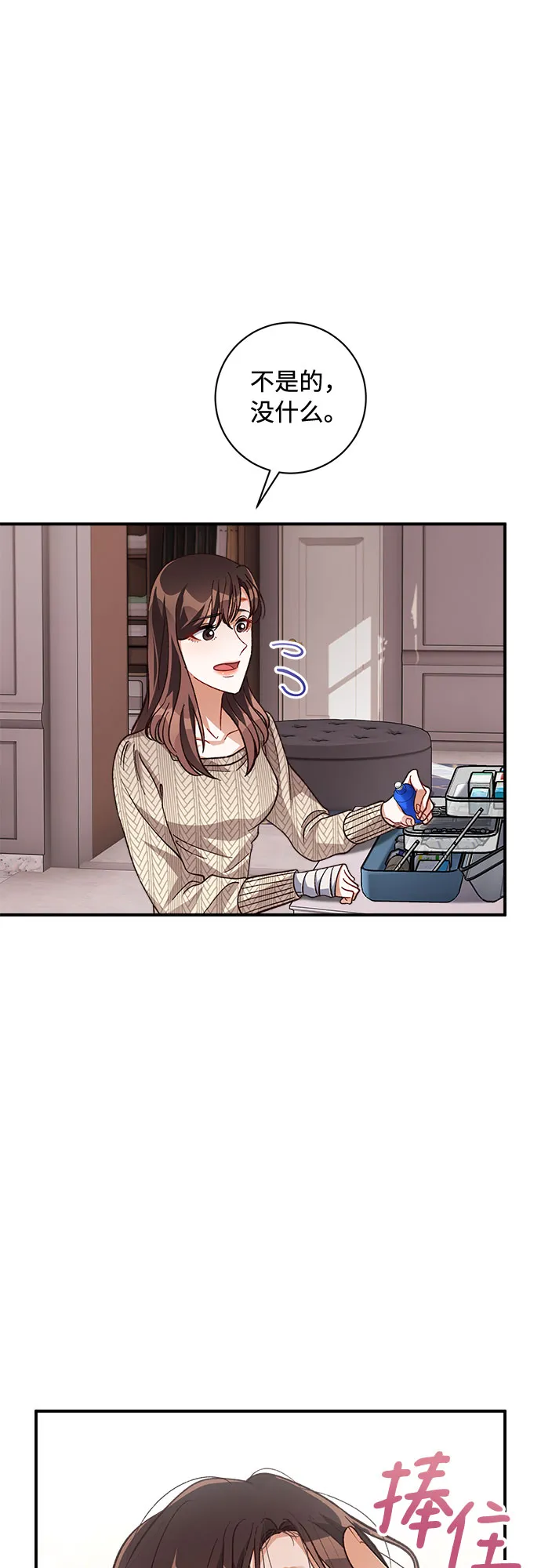 第15话 第33页