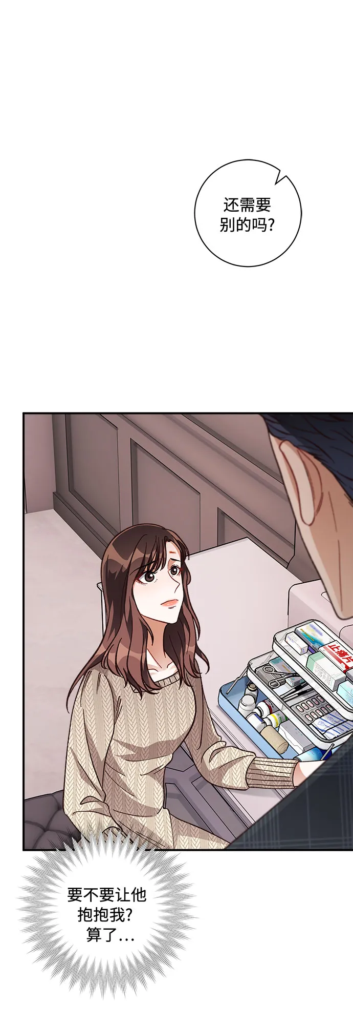 第15话 第37页