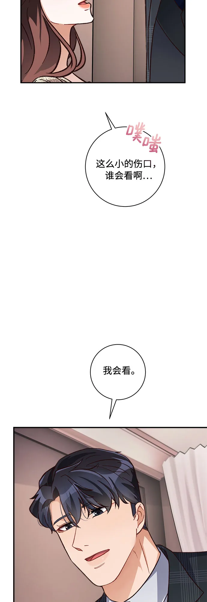 第15话 第42页