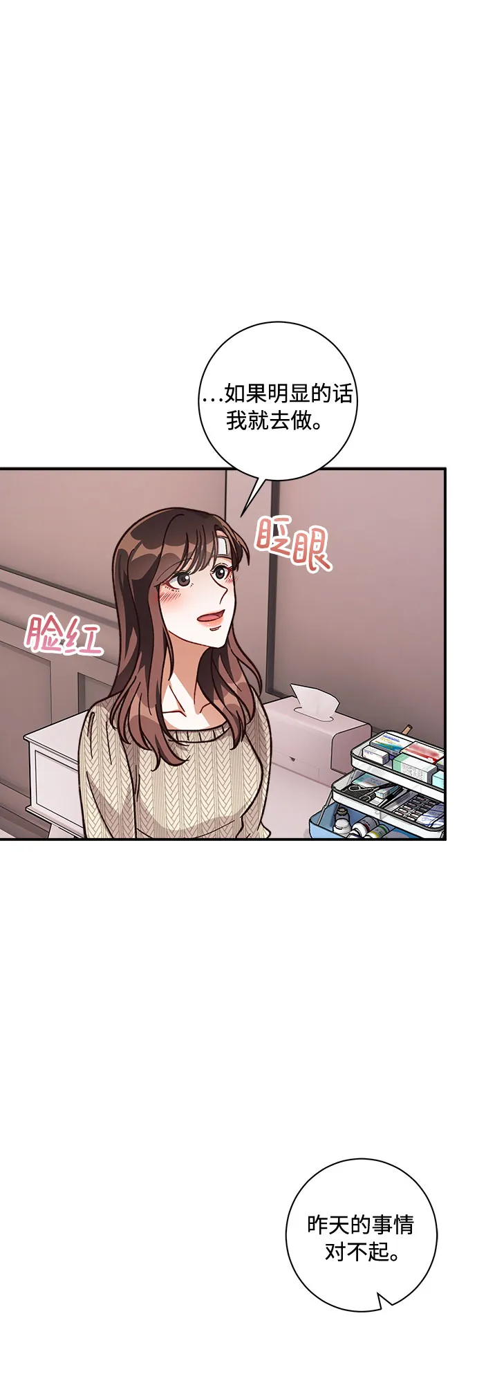 第15话 第44页