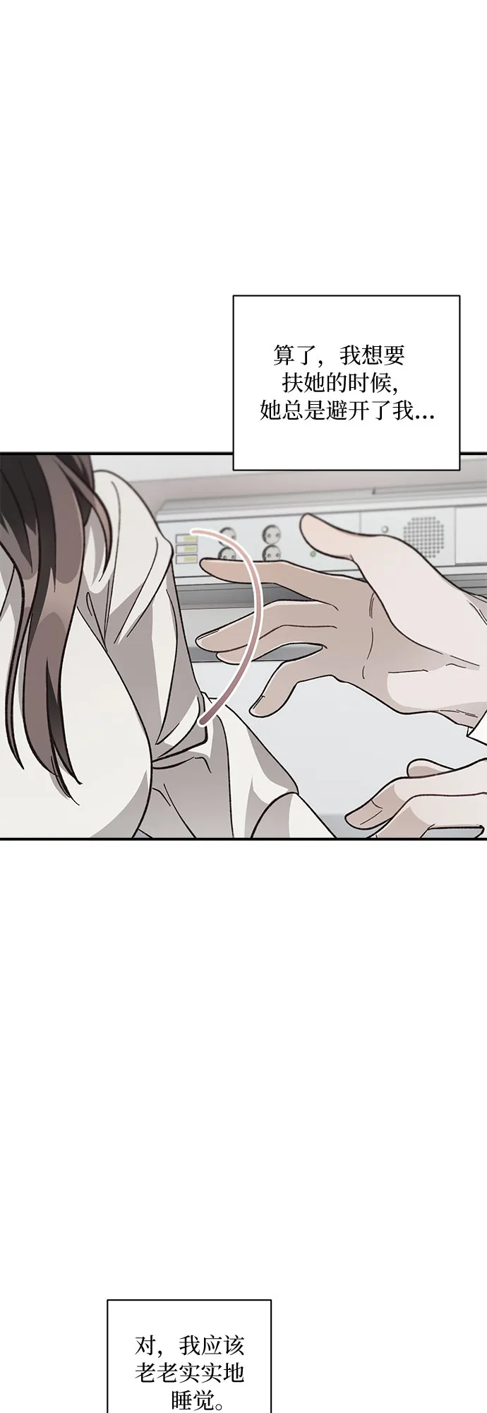 第16话 第8页