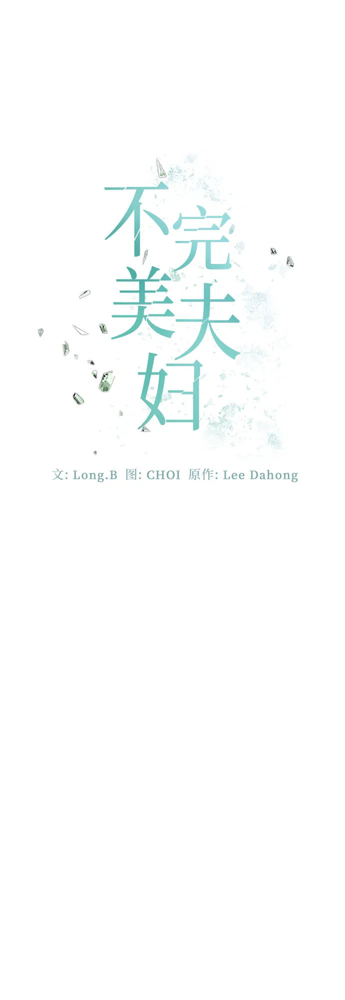 第16话 第18页