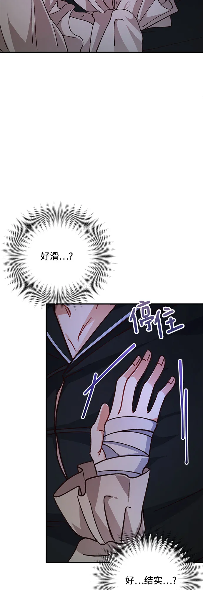 第16话 第20页