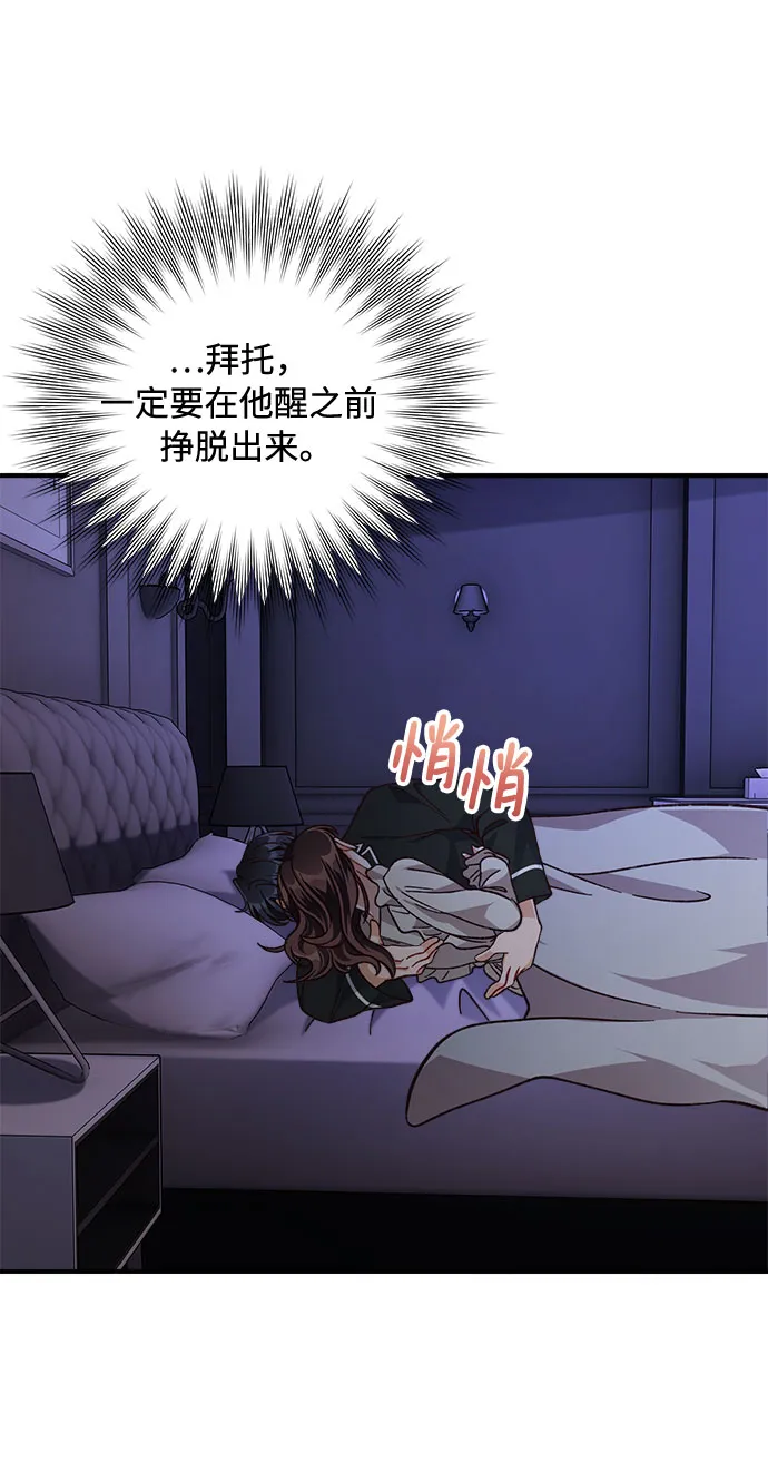 第16话 第23页