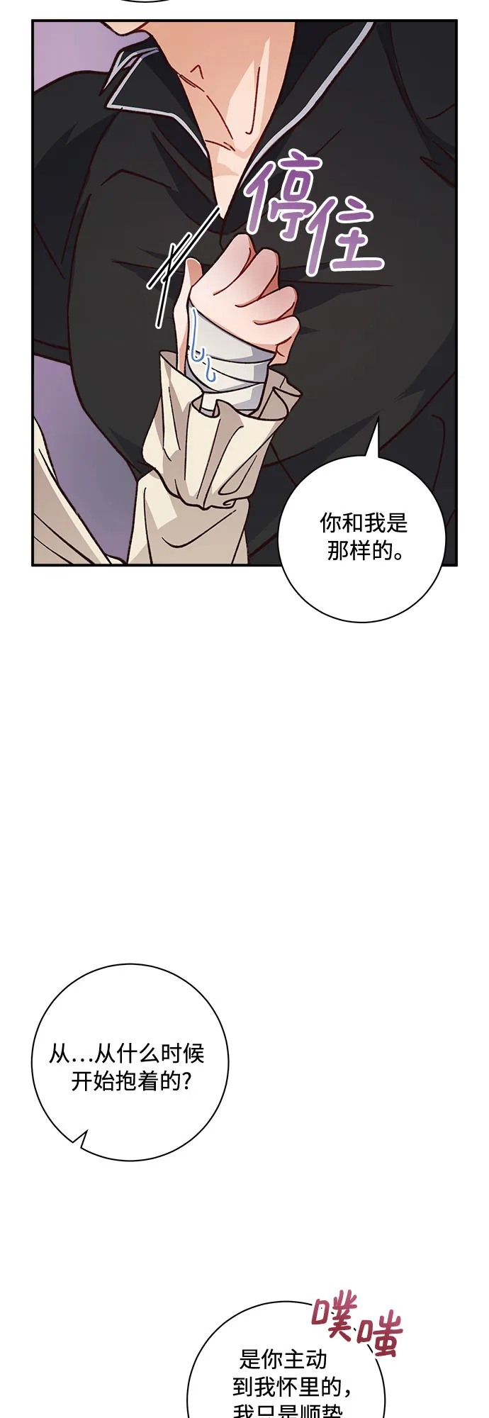 第16话 第29页