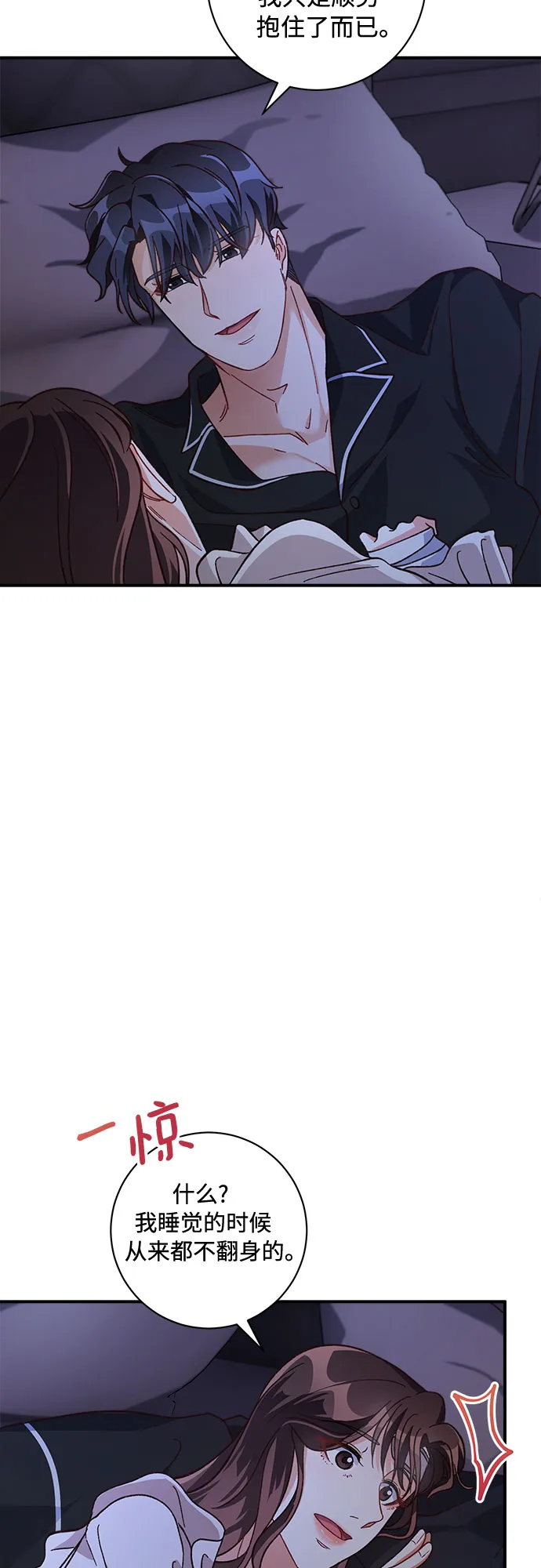 第16话 第30页