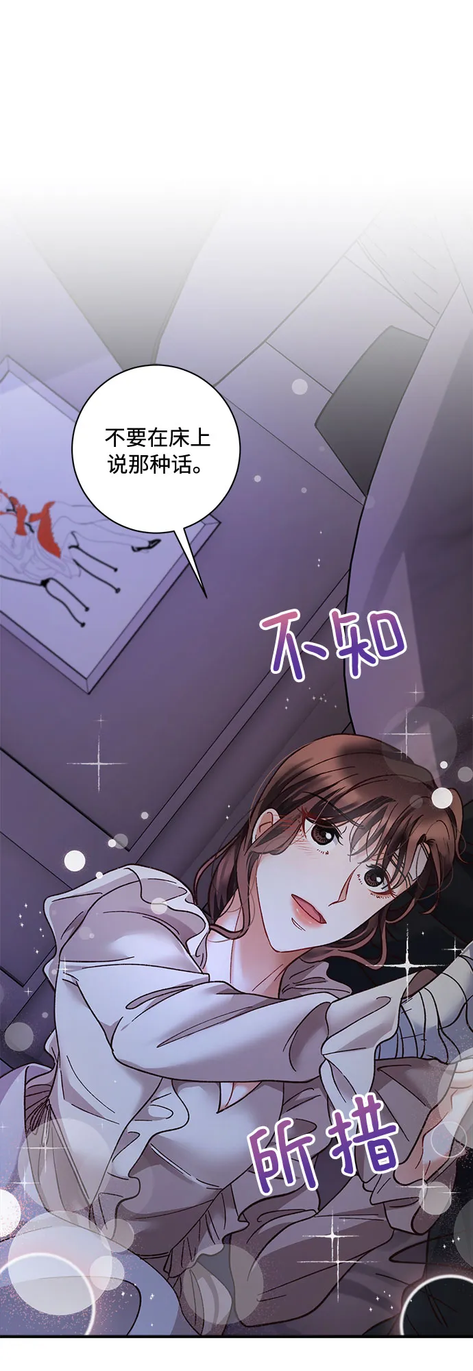 第16话 第43页