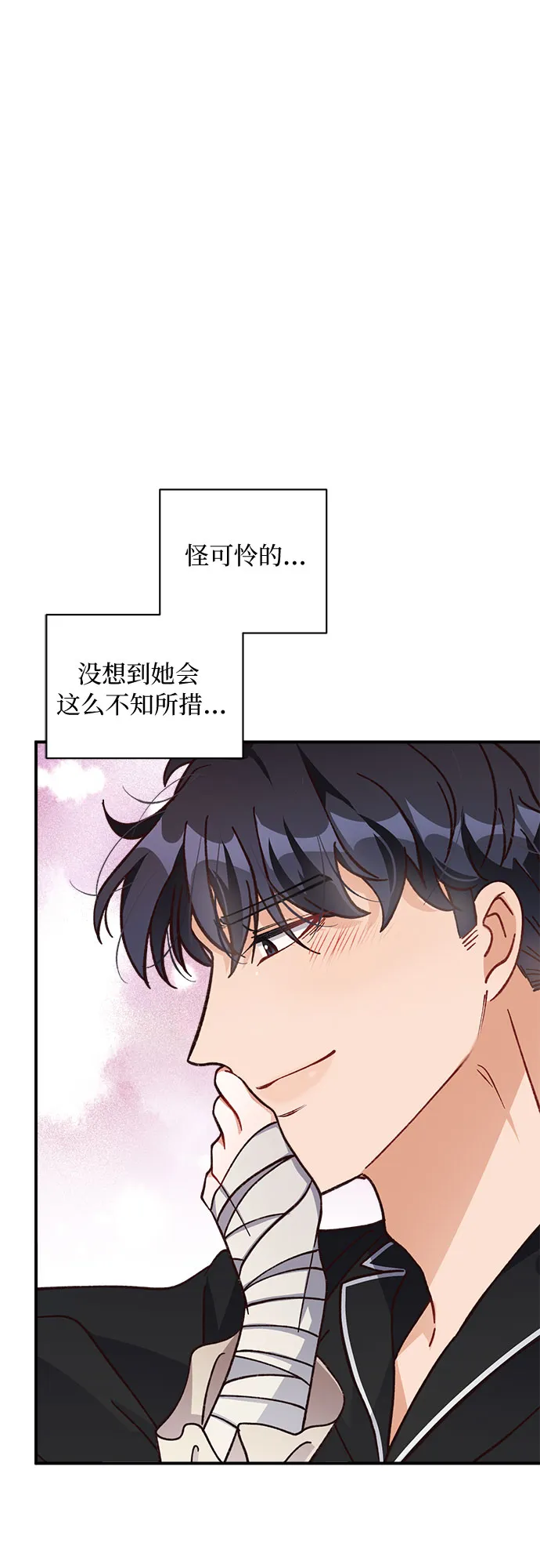 第16话 第44页