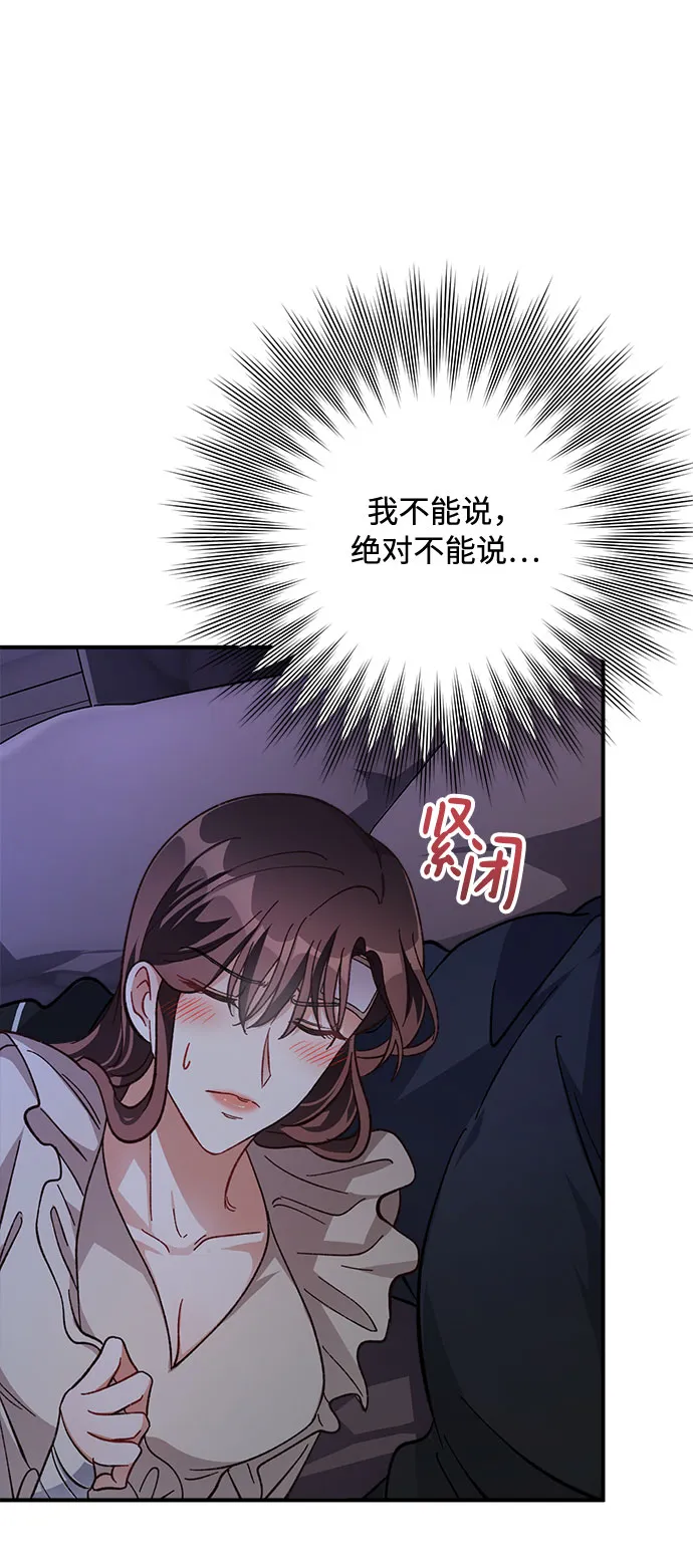 第16话 第52页