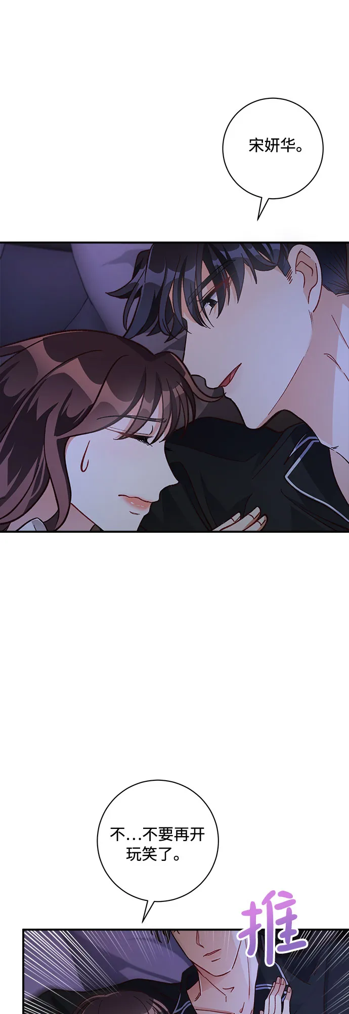 第16话 第53页