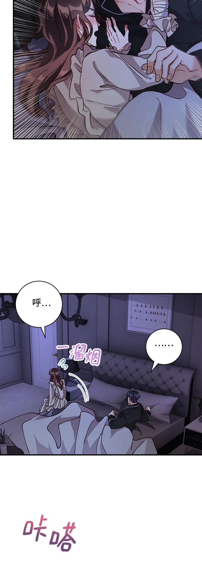 第16话 第54页