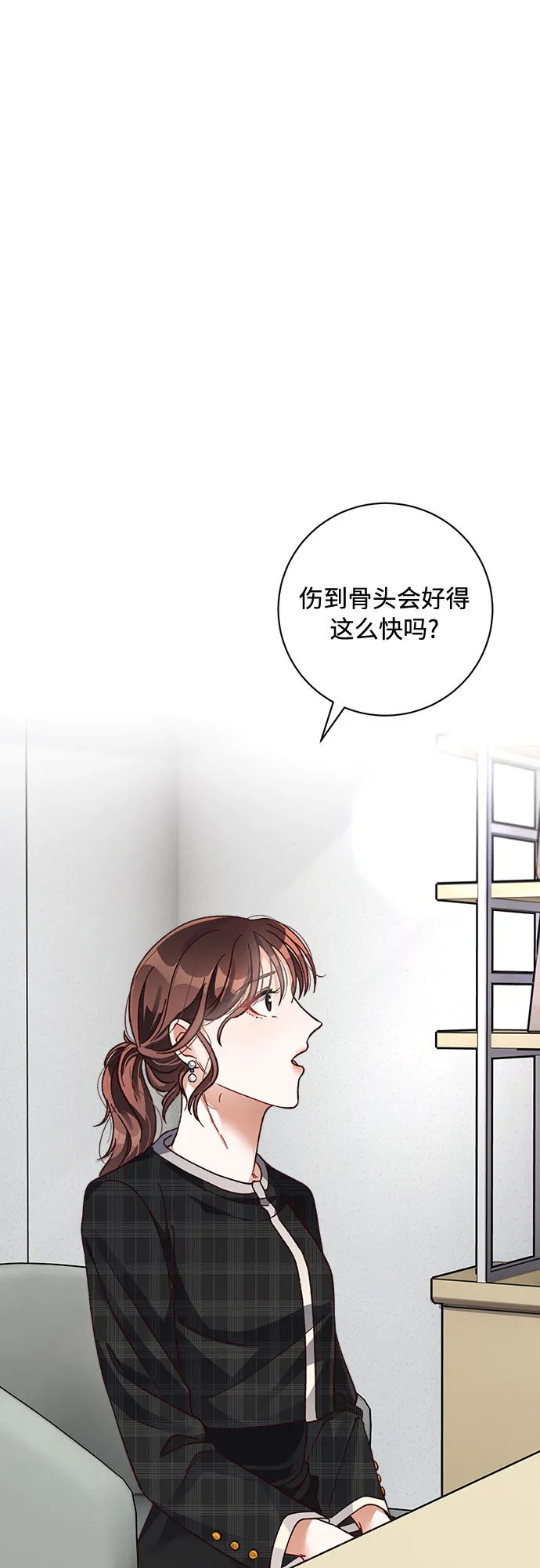 第17话 第2页
