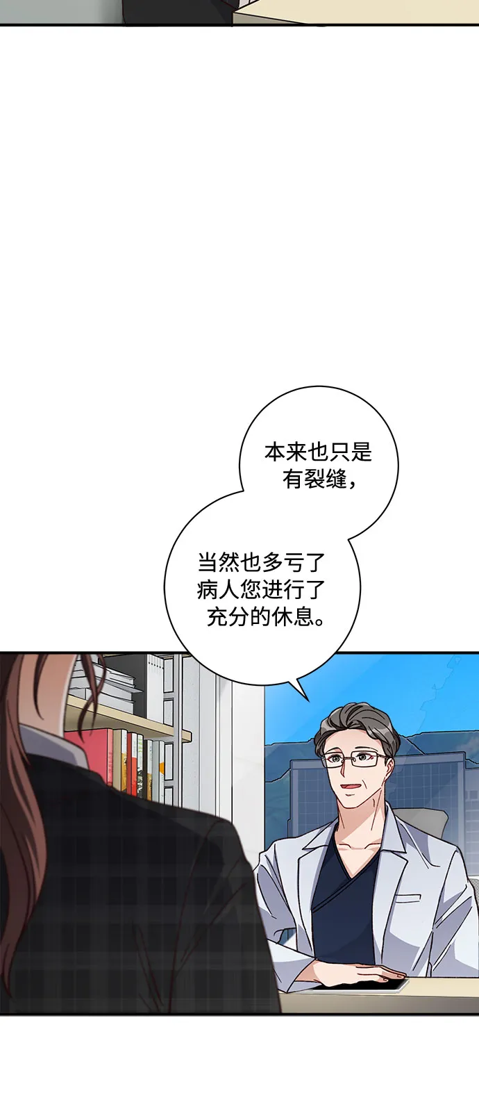 第17话 第3页