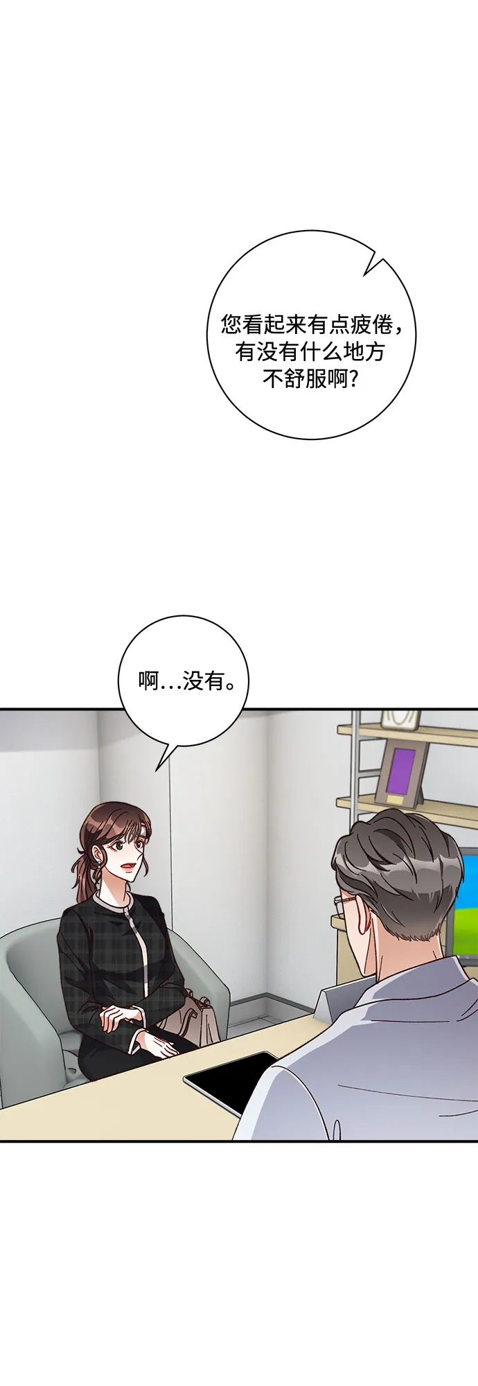 第17话 第4页