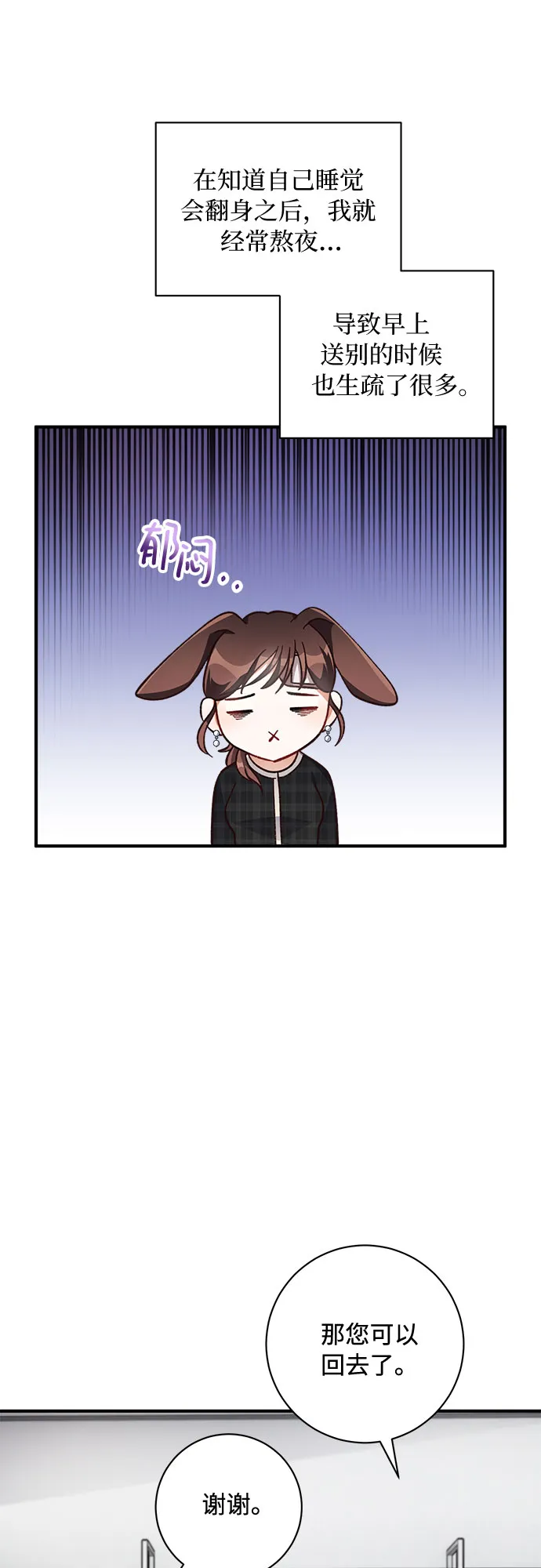 第17话 第5页